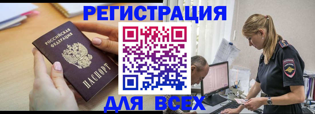 где прописаться в Георгиевске